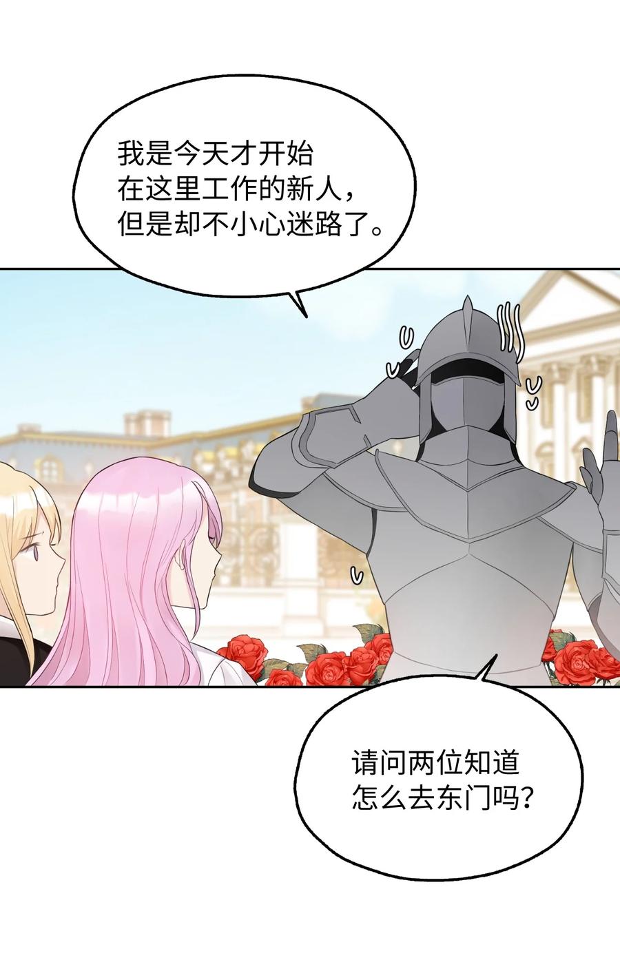 12 皇太弟的老师(1/2)-第13话