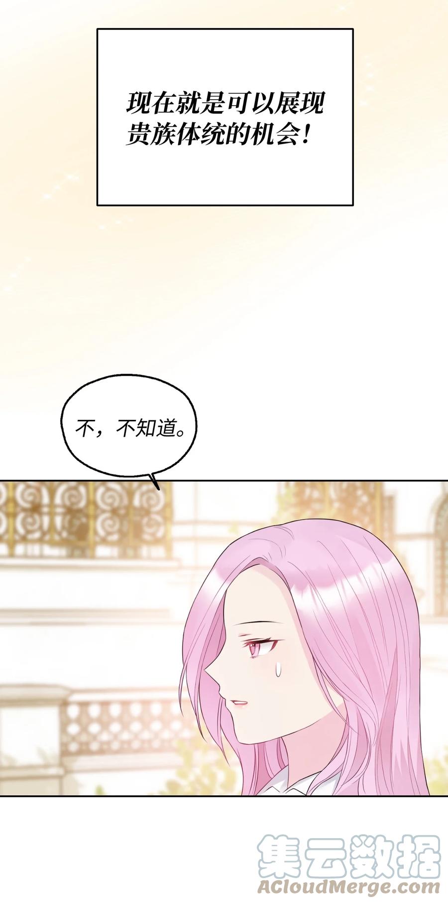 12 皇太弟的老师(1/2)-第13话