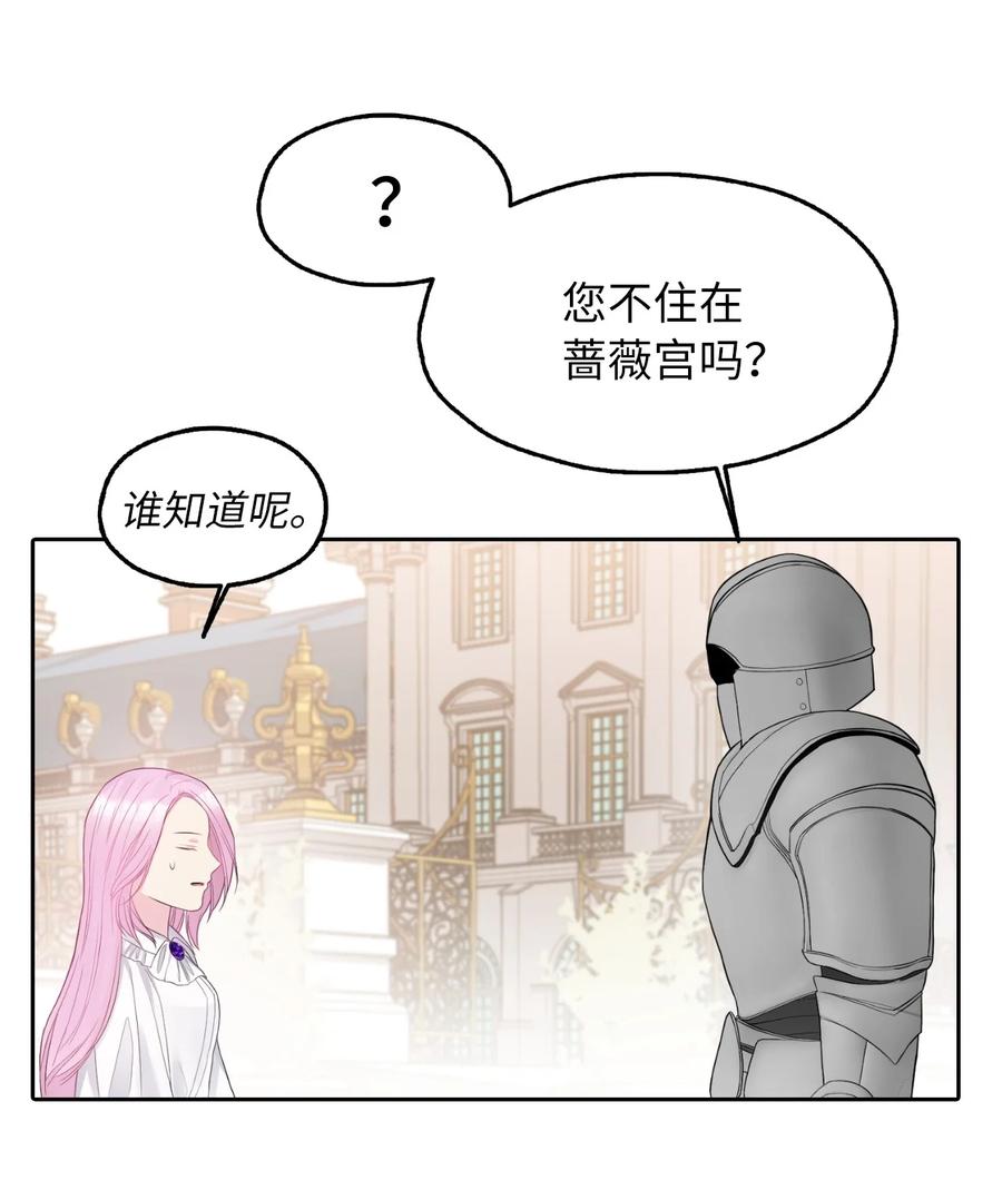 12 皇太弟的老师(1/2)-第13话