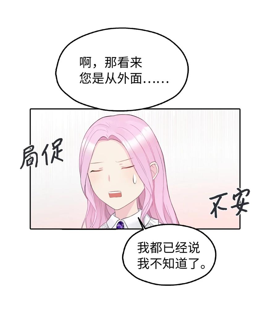 12 皇太弟的老师(1/2)-第13话