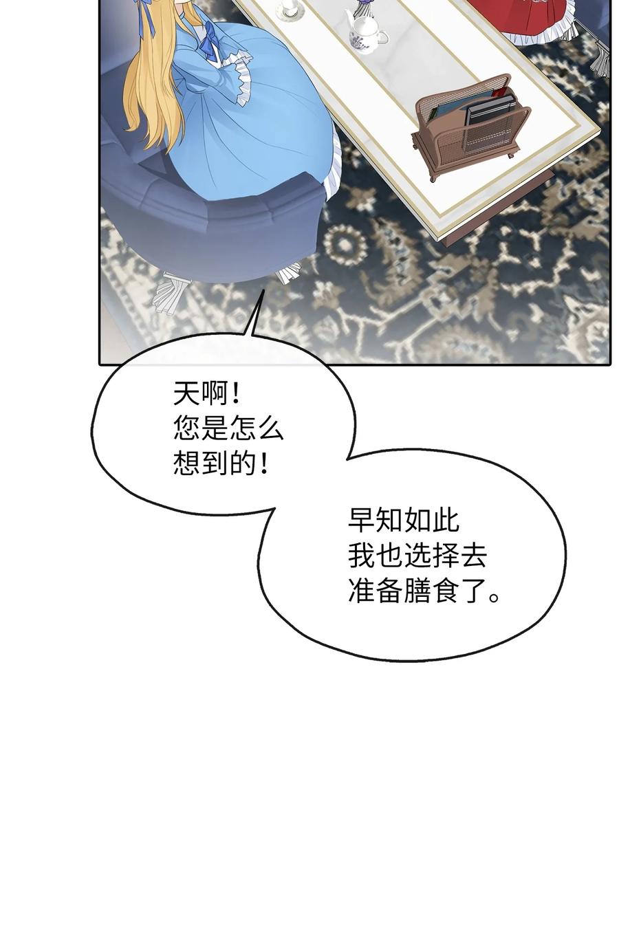 14 指派任务(1/2)-第15话