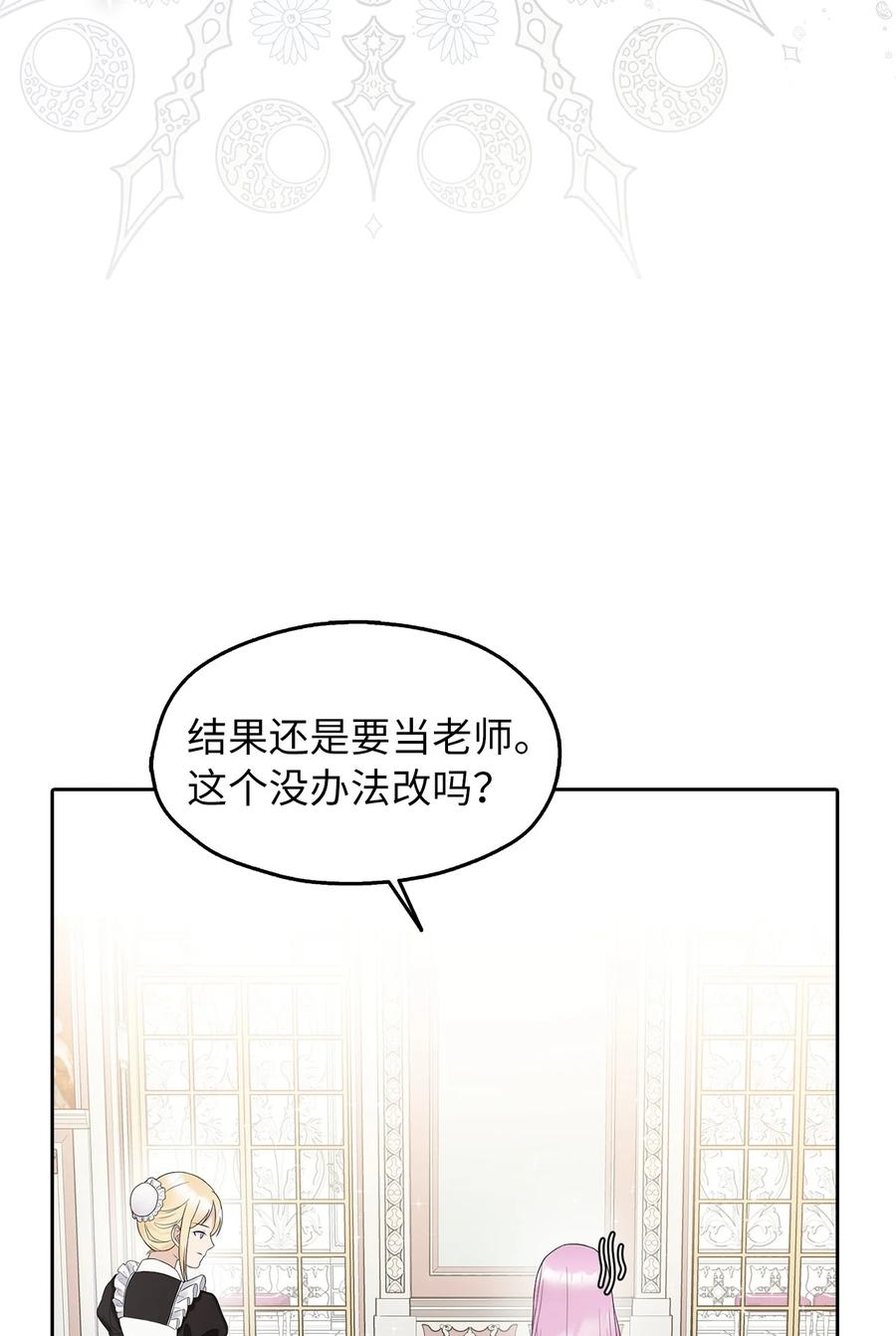 14 指派任务(1/2)-第15话