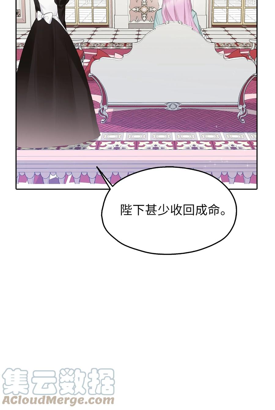 14 指派任务(1/2)-第15话