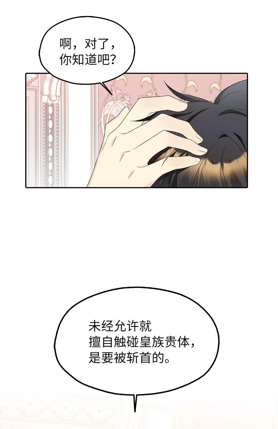 14 指派任务(1/2)-第15话