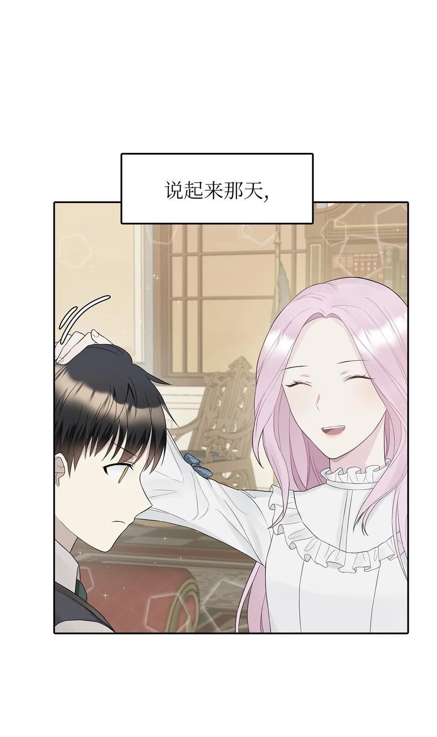 14 指派任务(1/2)-第15话