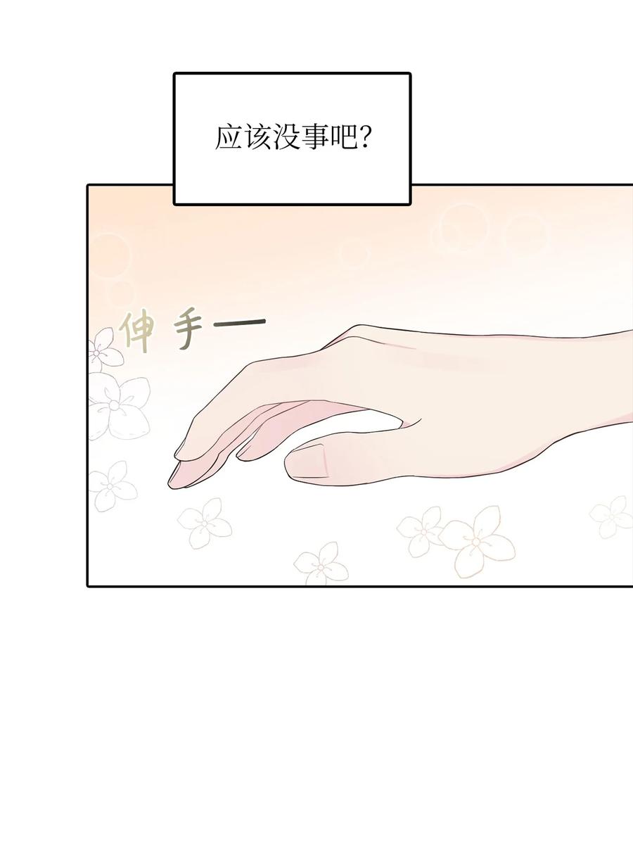 14 指派任务(1/2)-第15话