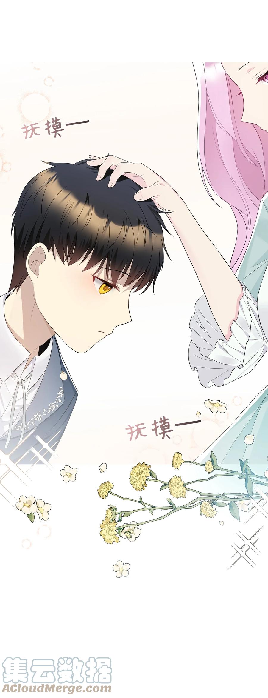 14 指派任务(1/2)-第15话