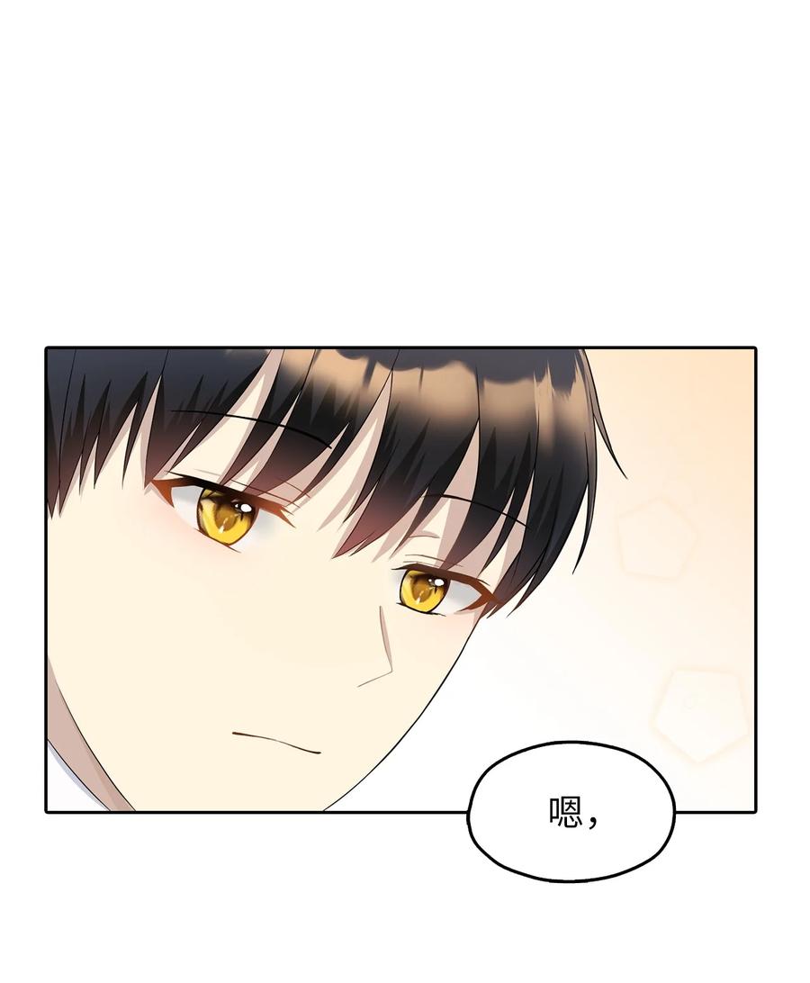 14 指派任务(1/2)-第15话