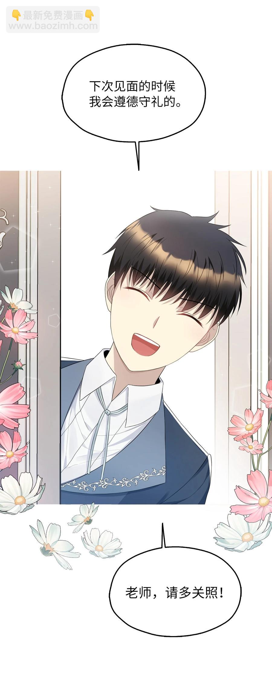 14 指派任务(1/2)-第15话