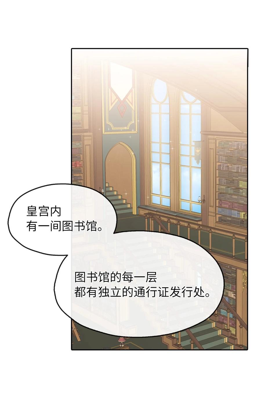 14 指派任务(1/2)-第15话