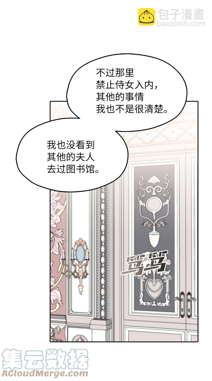 14 指派任务(1/2)-第15话