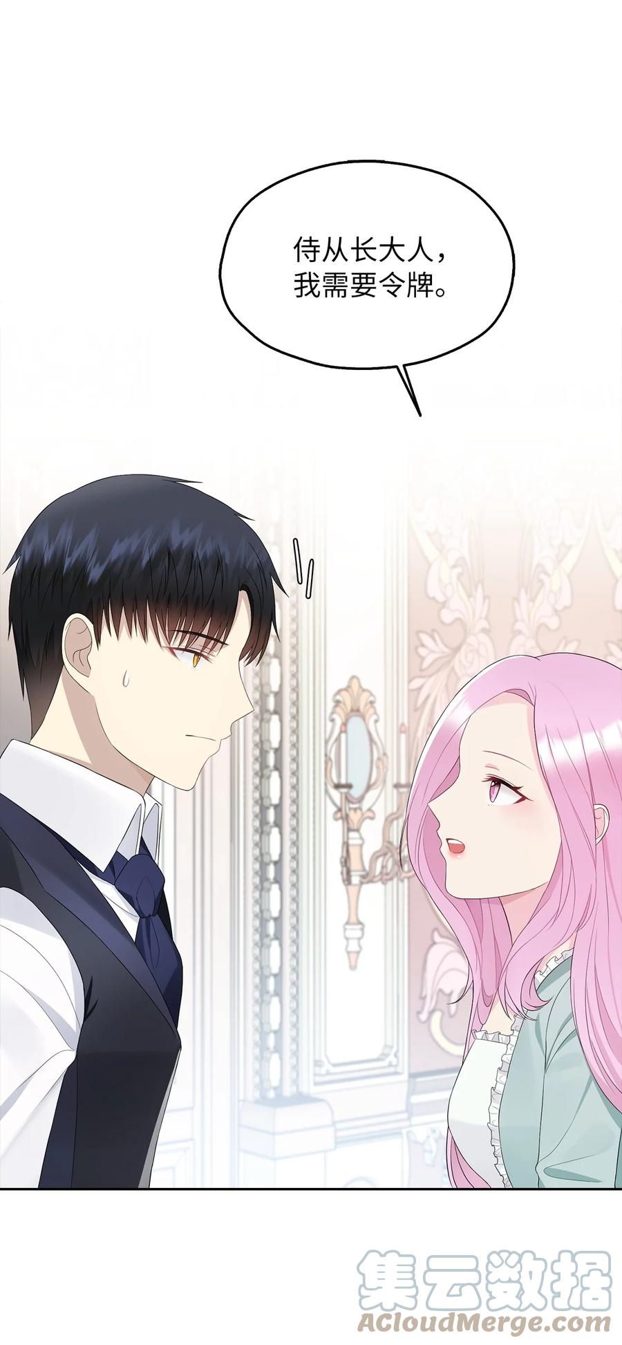 14 指派任务(1/2)-第15话