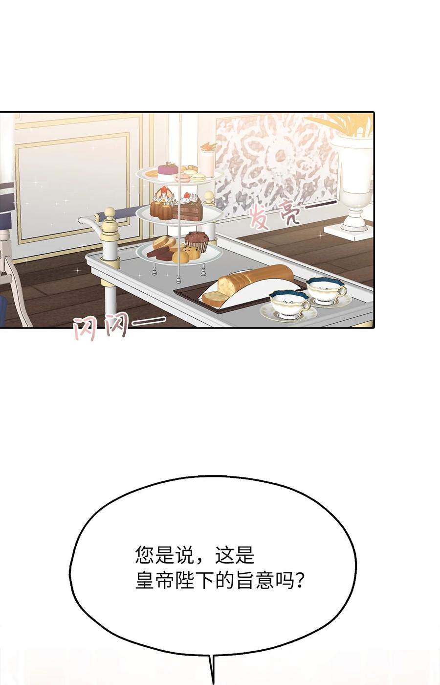 14 指派任务(1/2)-第15话