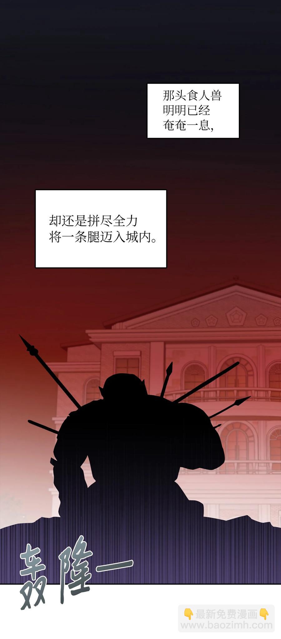 16 食人兽(1/2)-第17话