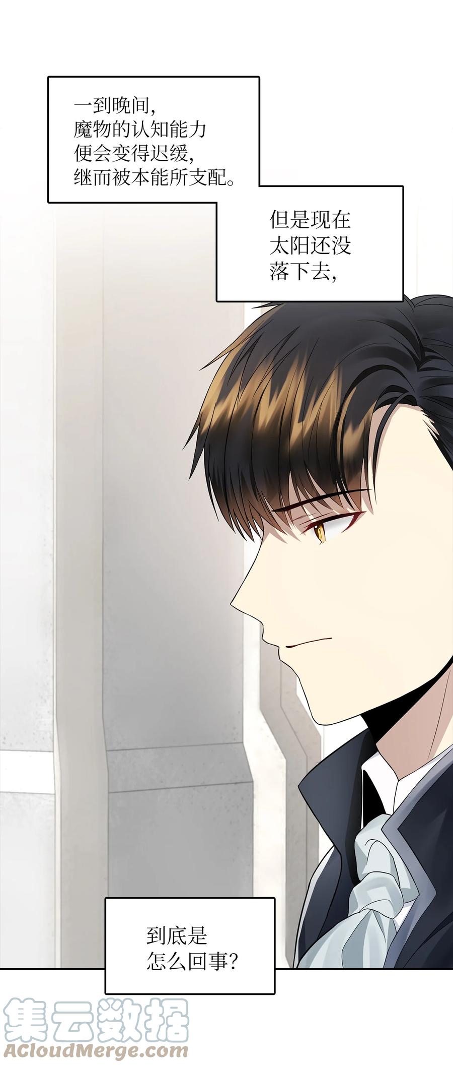 16 食人兽(1/2)-第17话