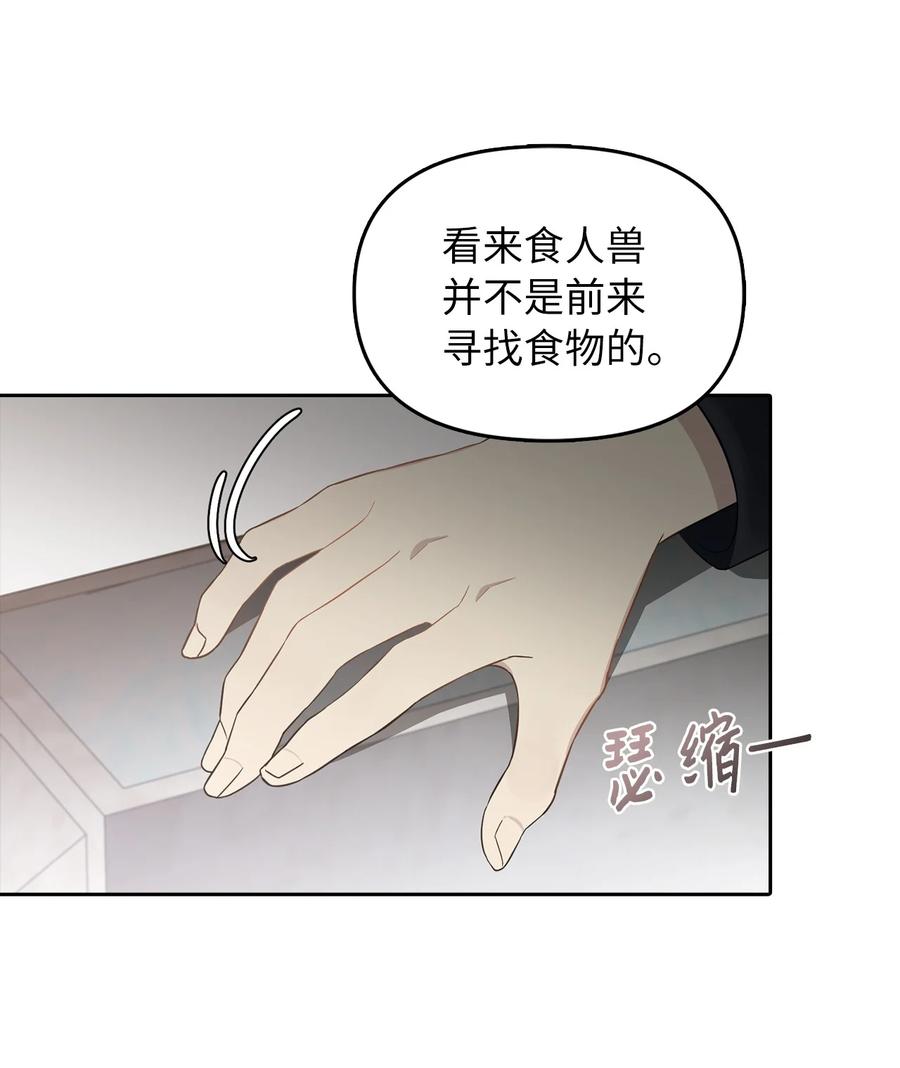 16 食人兽(1/2)-第17话