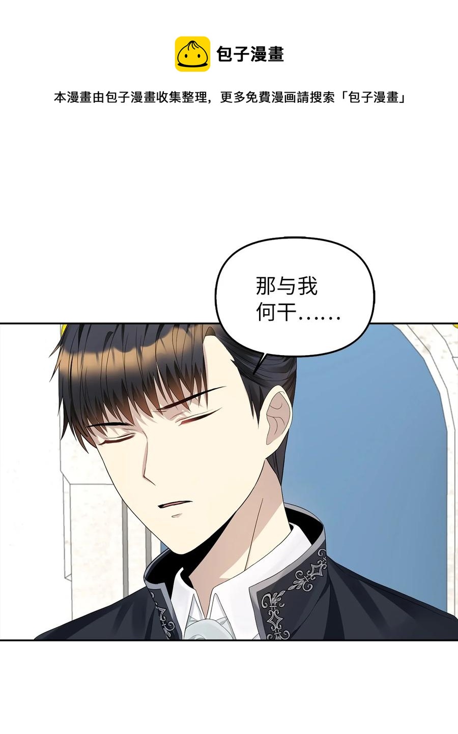 16 食人兽(1/2)-第17话