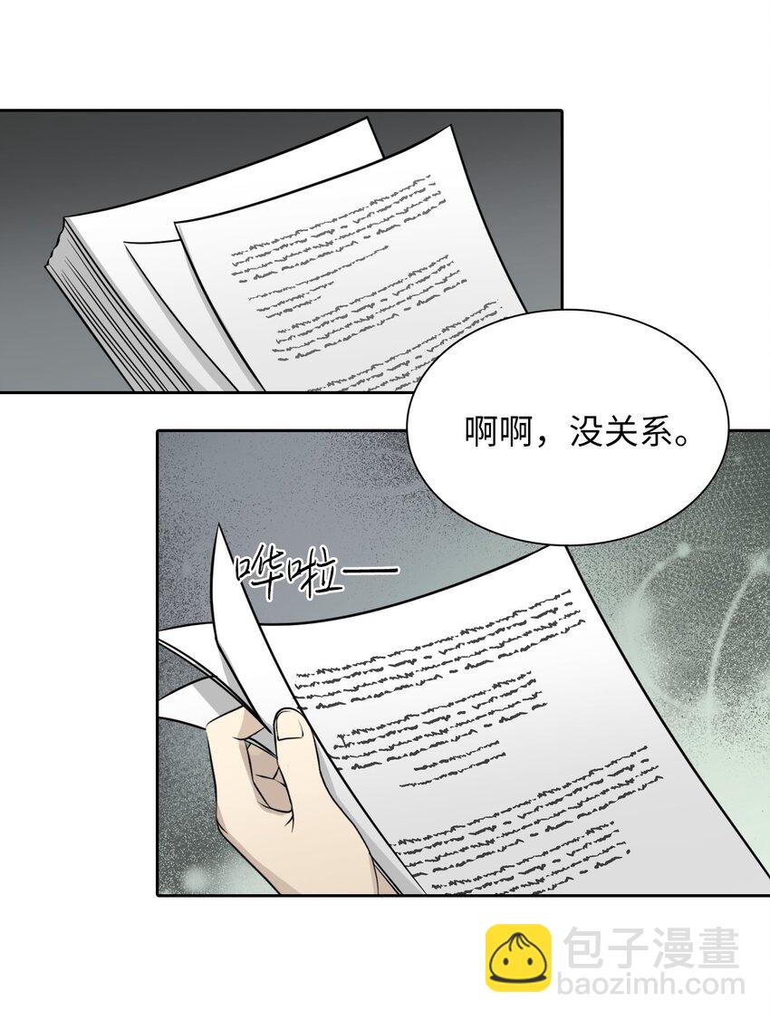 02 华丽的茶会(1/2)-第3话