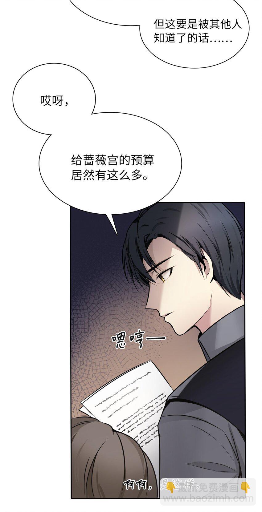 02 华丽的茶会(1/2)-第3话