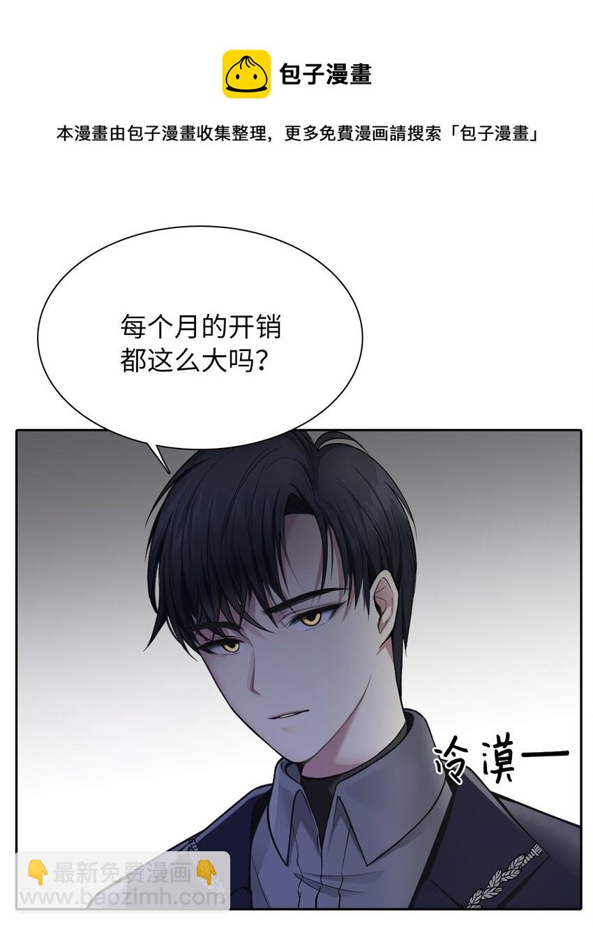 02 华丽的茶会(1/2)-第3话