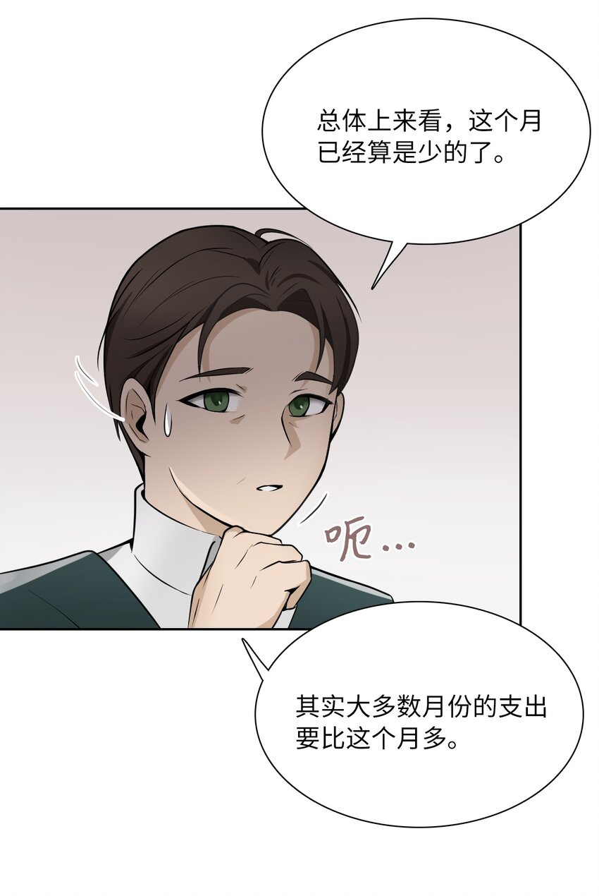 02 华丽的茶会(1/2)-第3话
