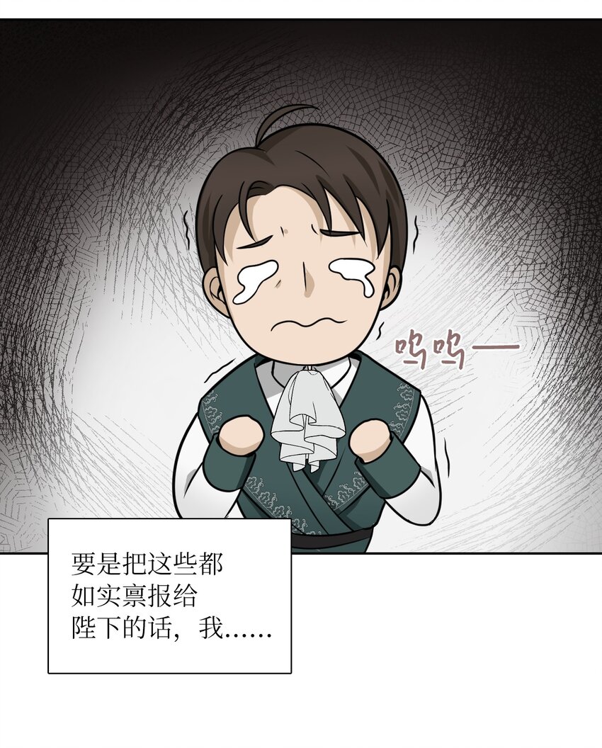 02 华丽的茶会(1/2)-第3话