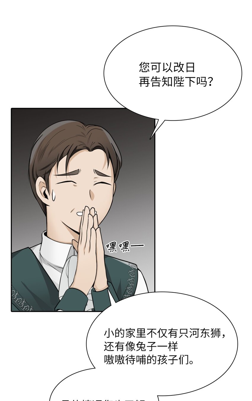 02 华丽的茶会(1/2)-第3话