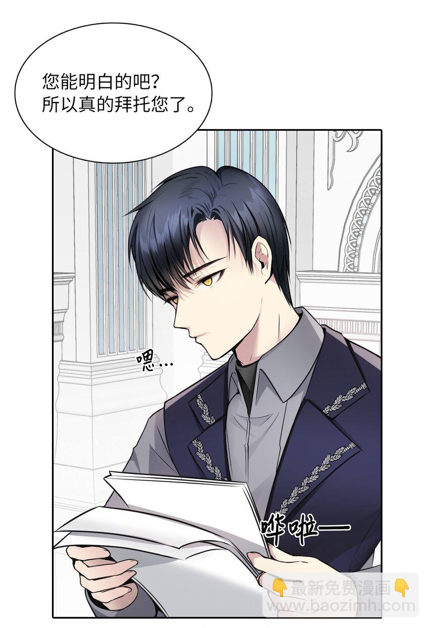 02 华丽的茶会(1/2)-第3话