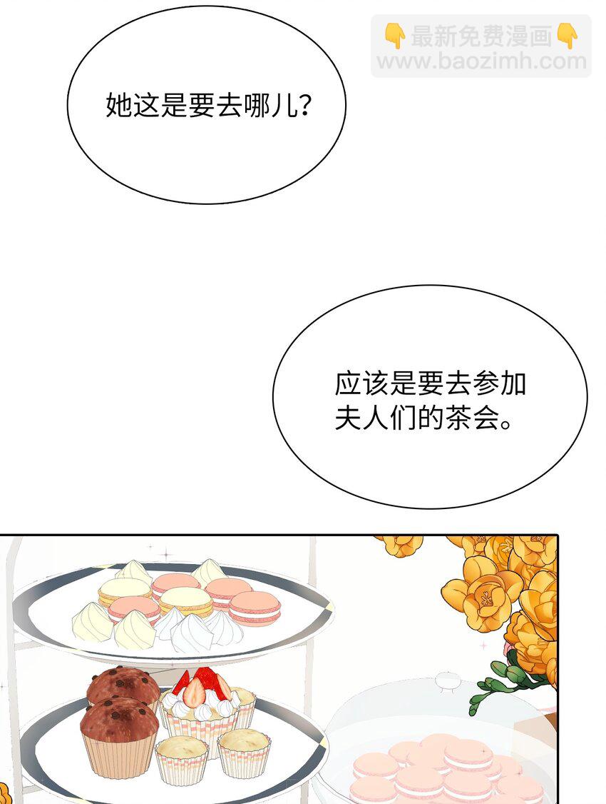 02 华丽的茶会(1/2)-第3话