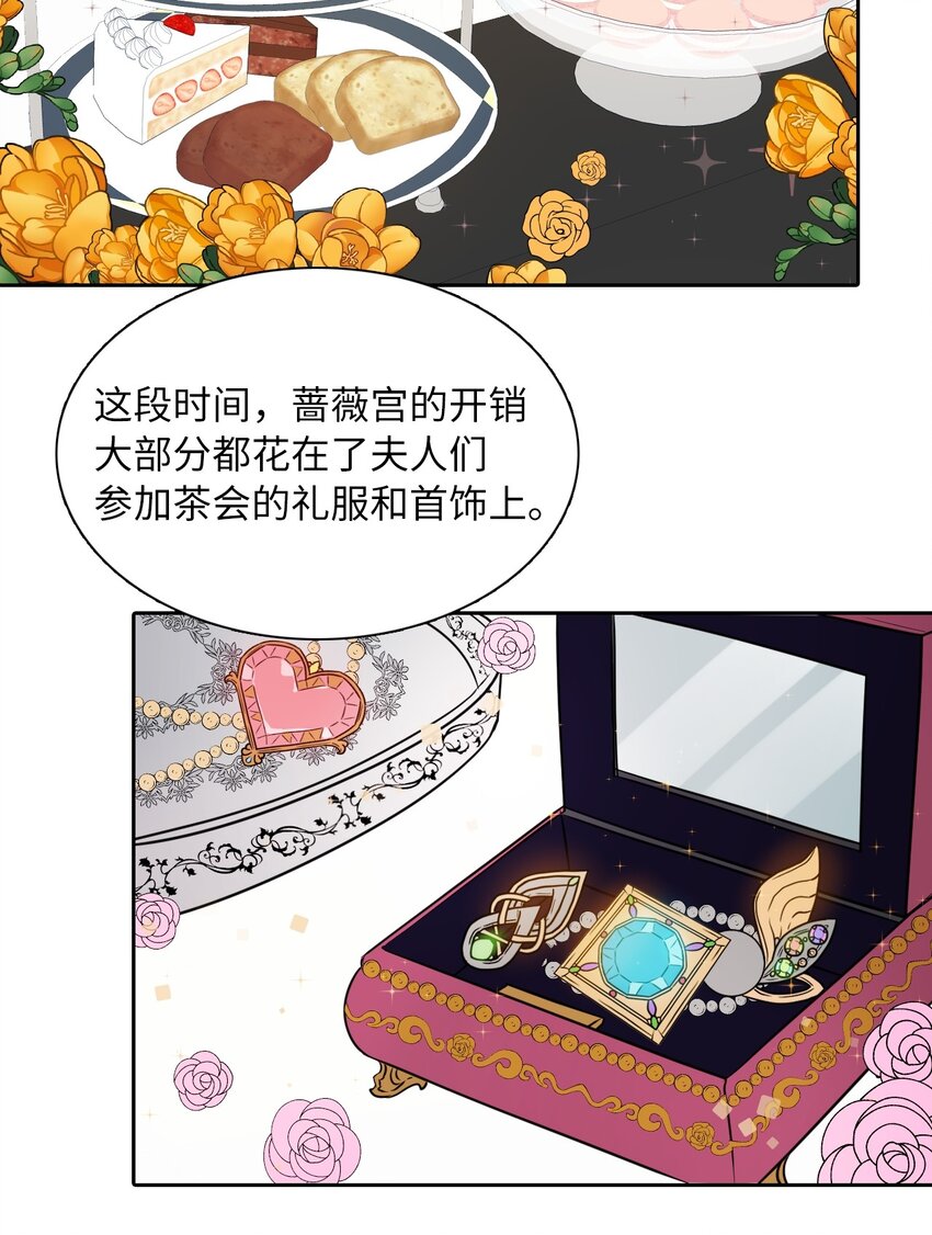 02 华丽的茶会(1/2)-第3话