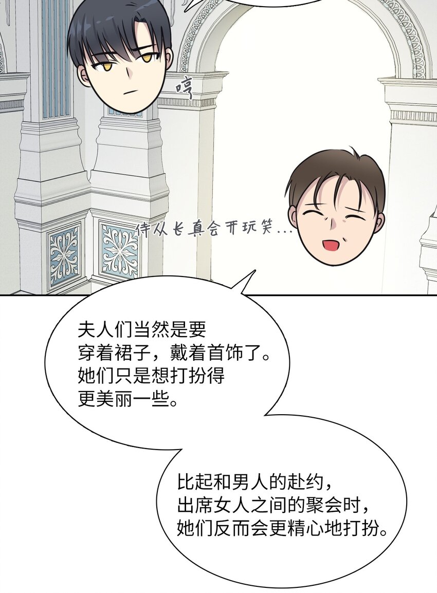 02 华丽的茶会(1/2)-第3话