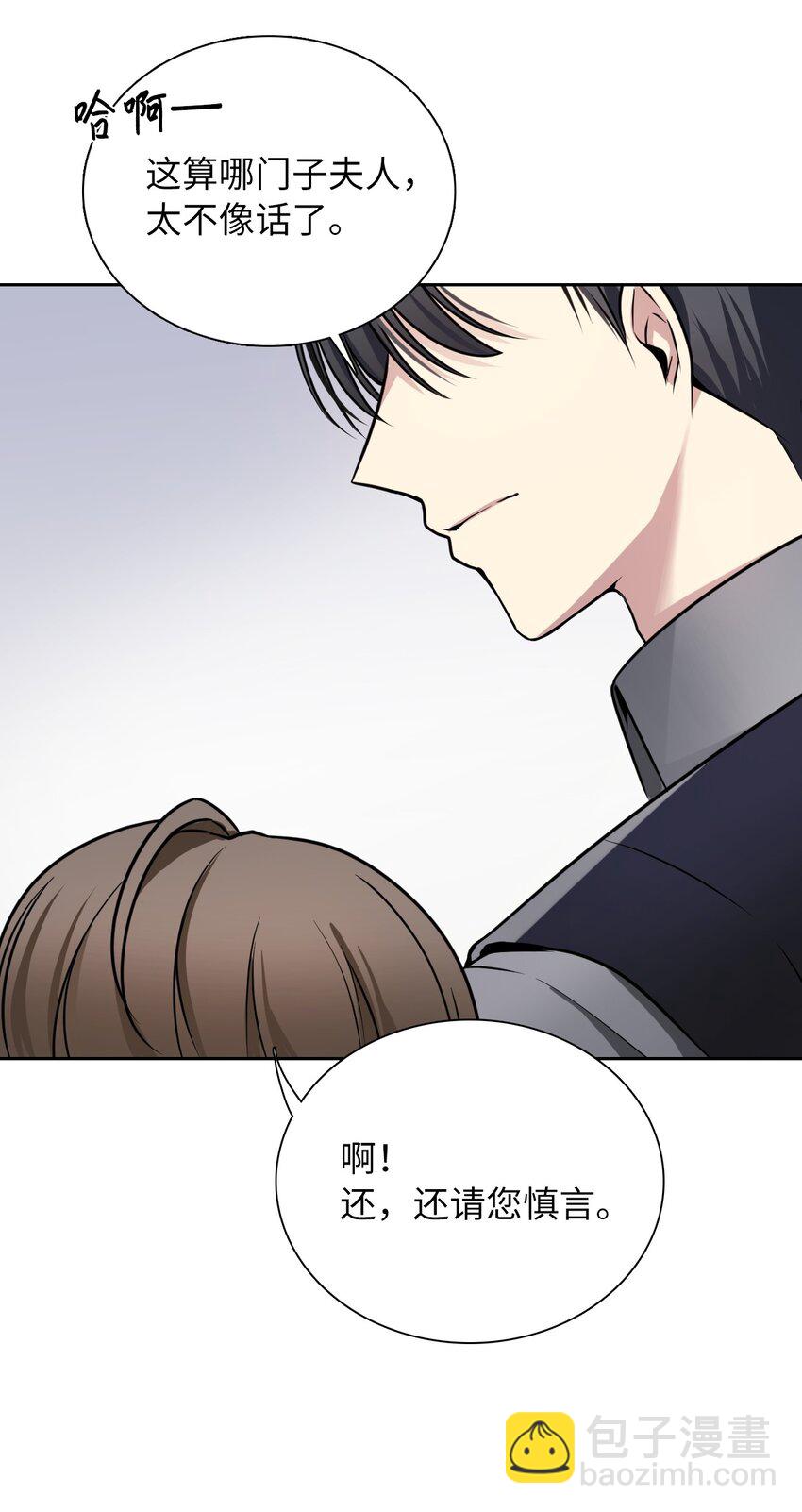 02 华丽的茶会(1/2)-第3话