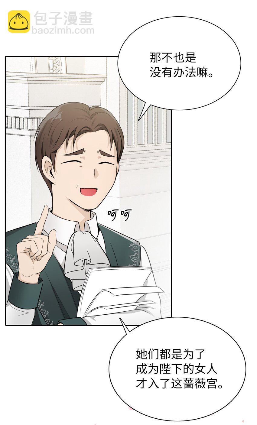 02 华丽的茶会(1/2)-第3话