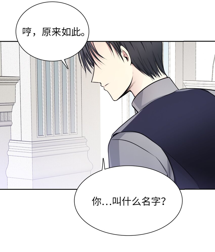 02 华丽的茶会(1/2)-第3话