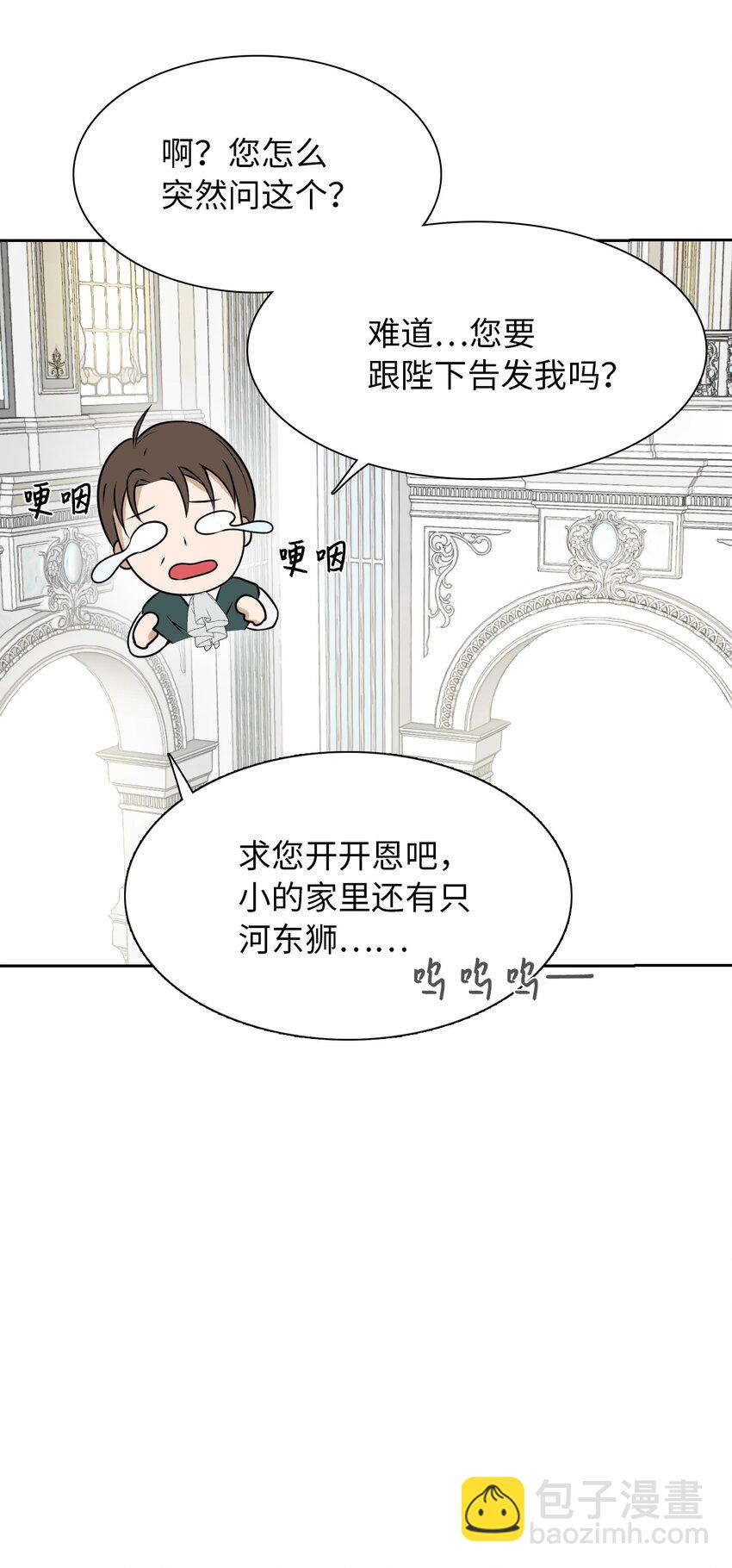 02 华丽的茶会(1/2)-第3话