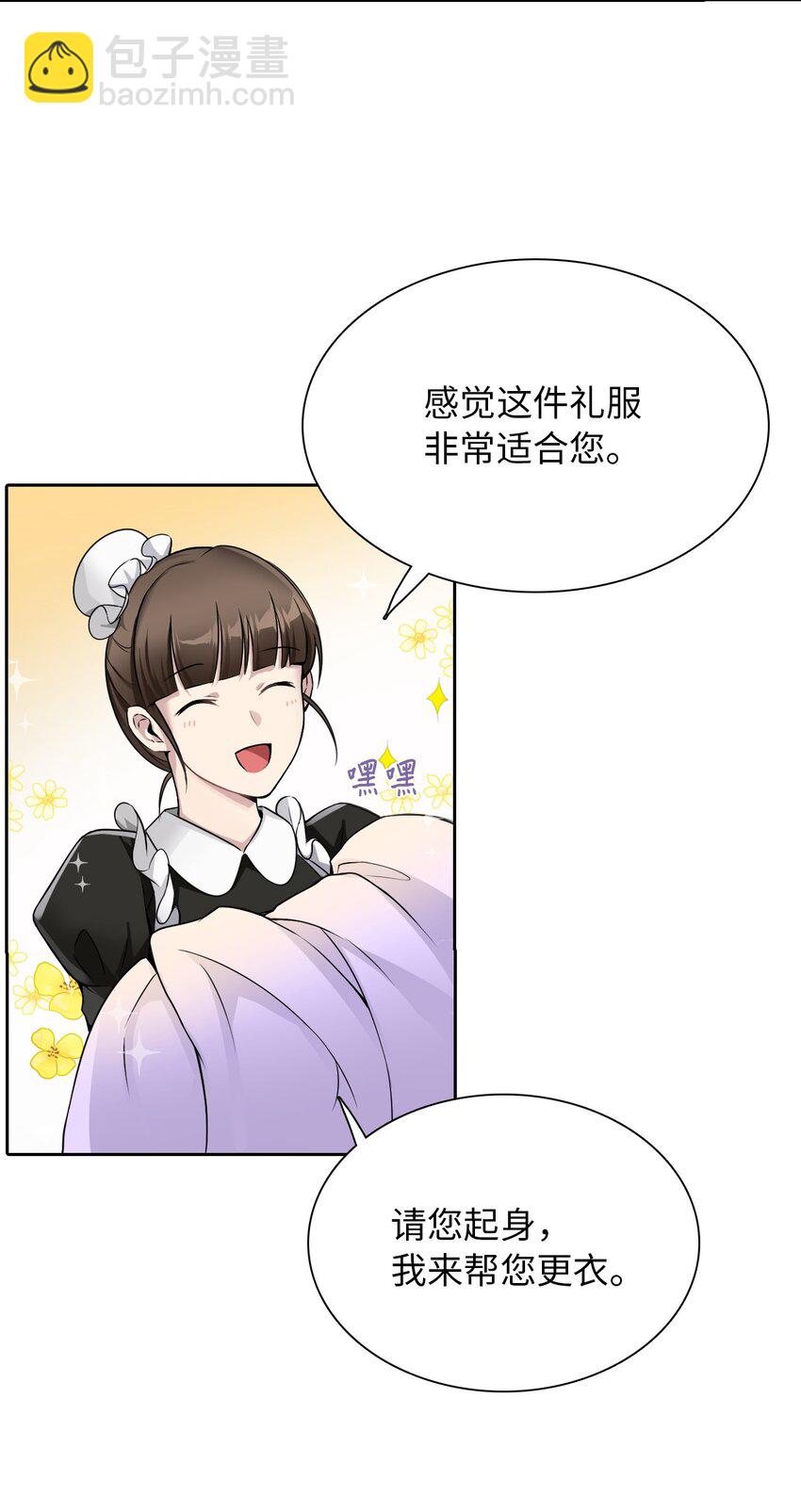 02 华丽的茶会(1/2)-第3话