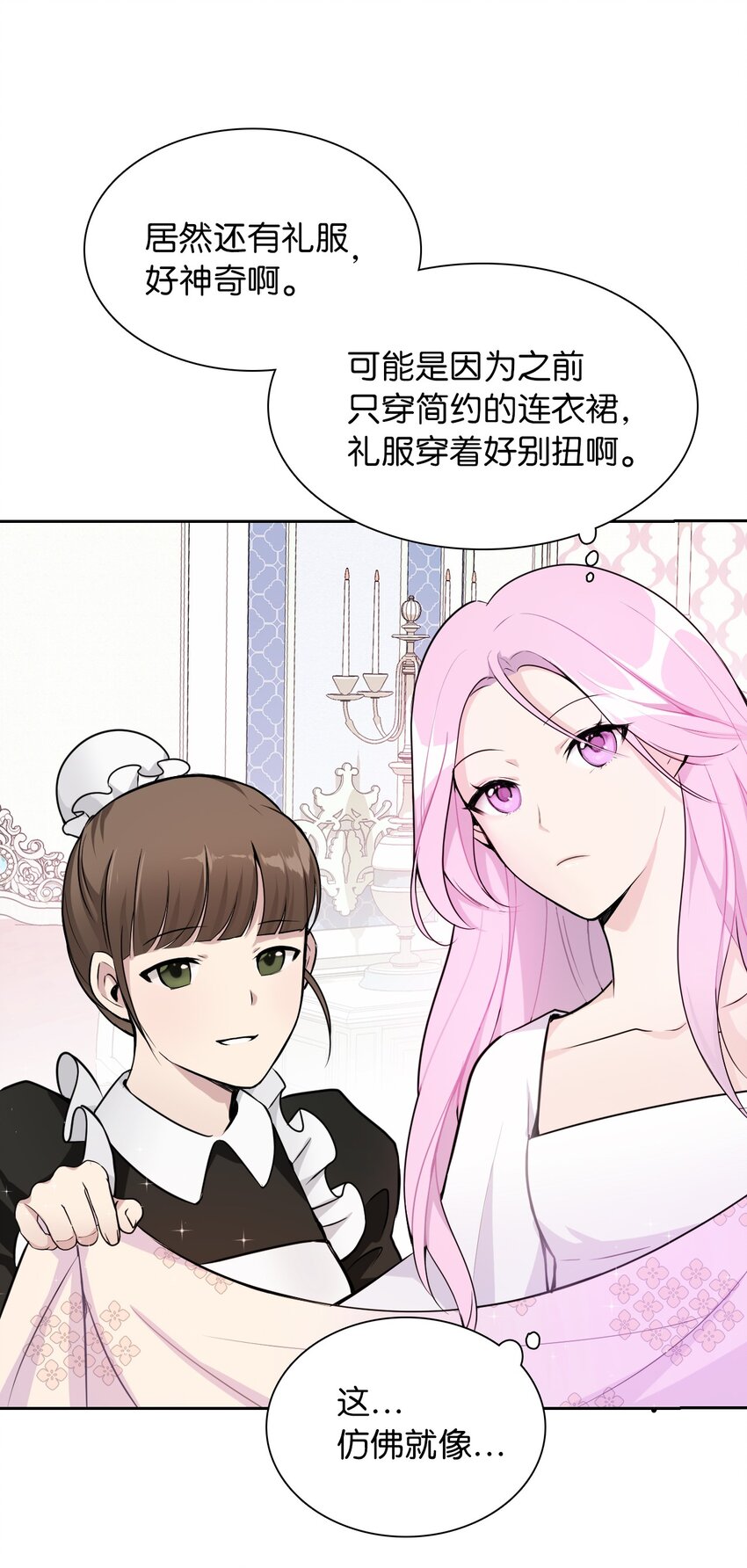 02 华丽的茶会(1/2)-第3话