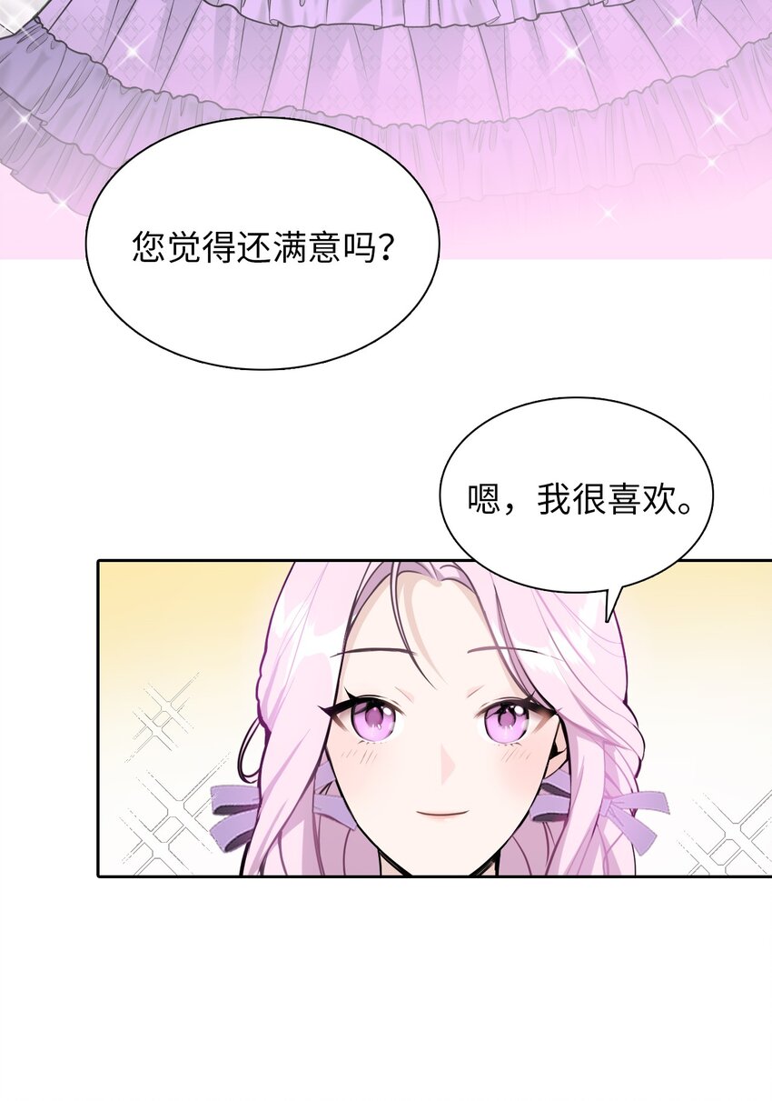 02 华丽的茶会(1/2)-第3话