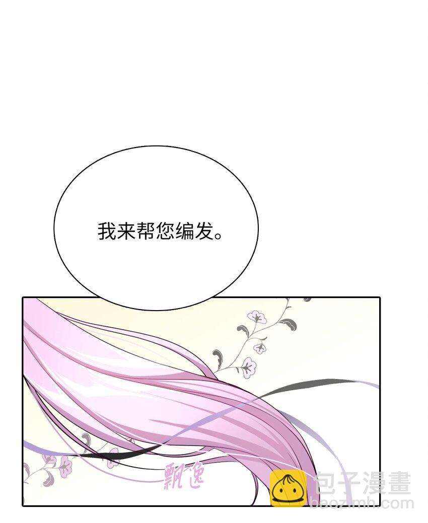 02 华丽的茶会(1/2)-第3话