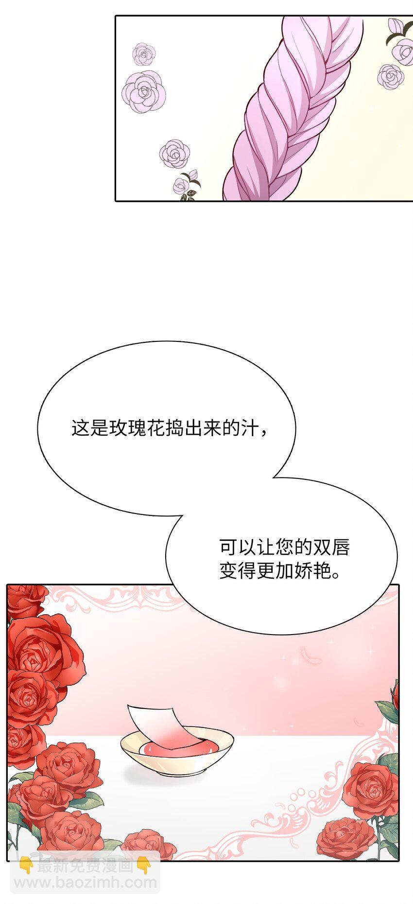 02 华丽的茶会(1/2)-第3话