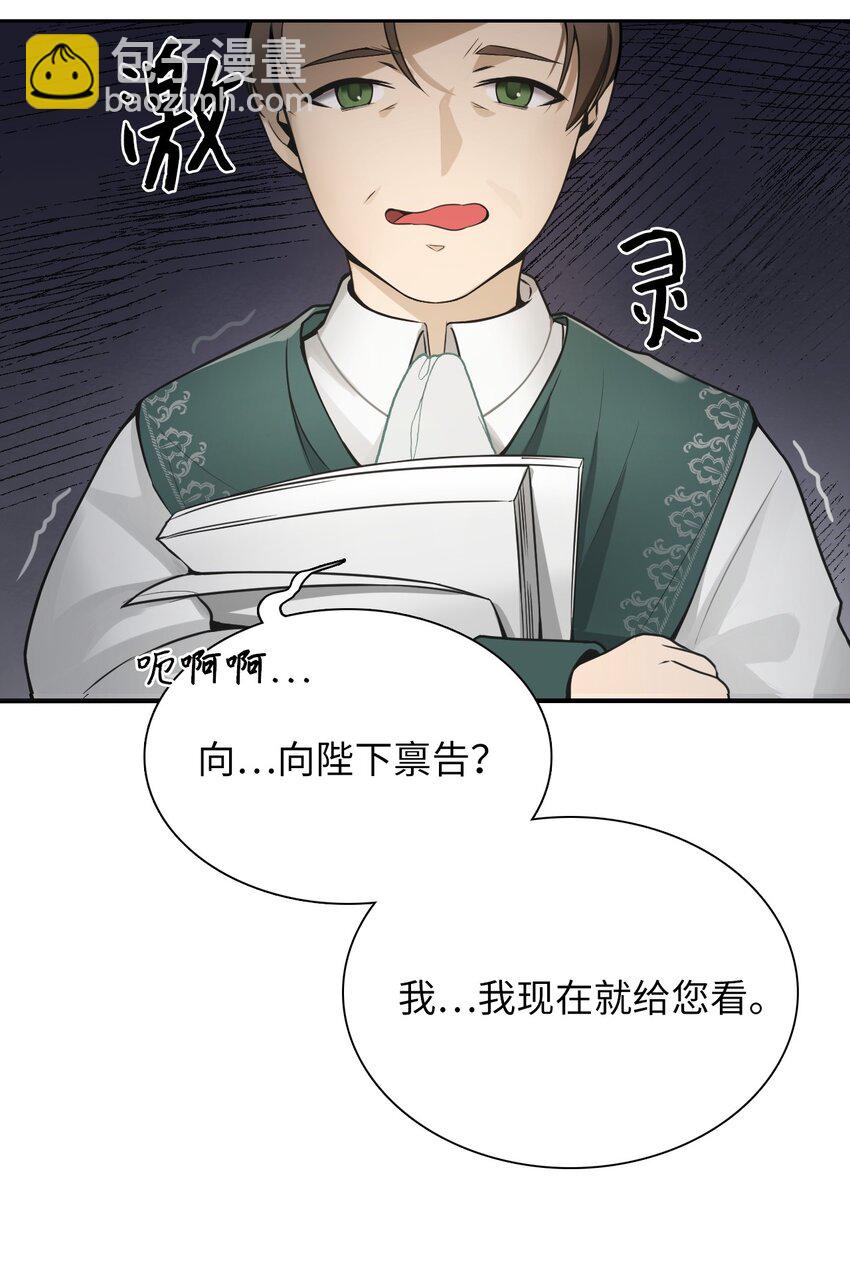 02 华丽的茶会(1/2)-第3话