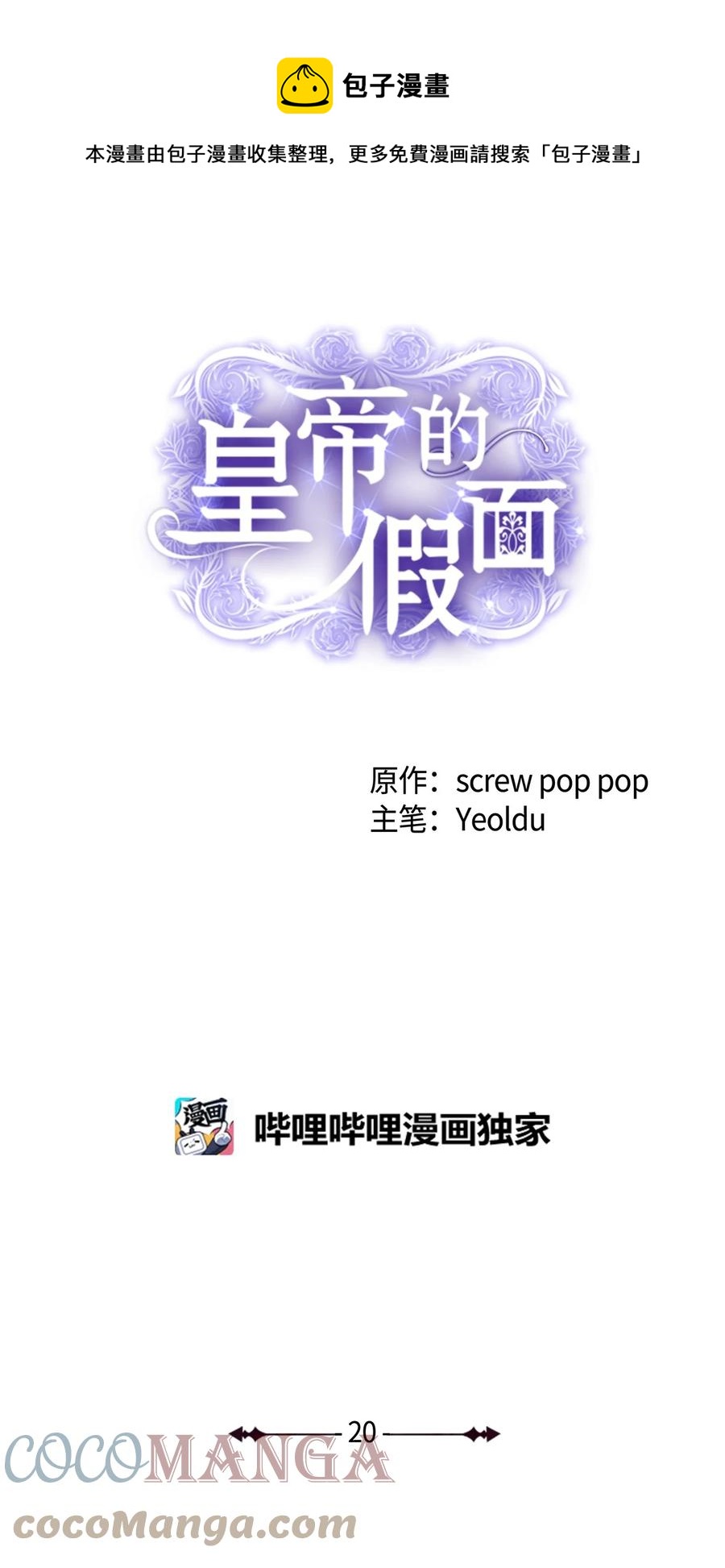 20 庭院茶会(1/2)-第21话