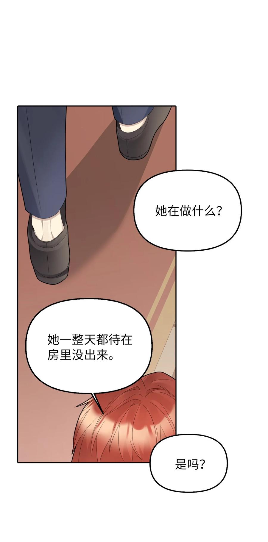 20 庭院茶会(1/2)-第21话