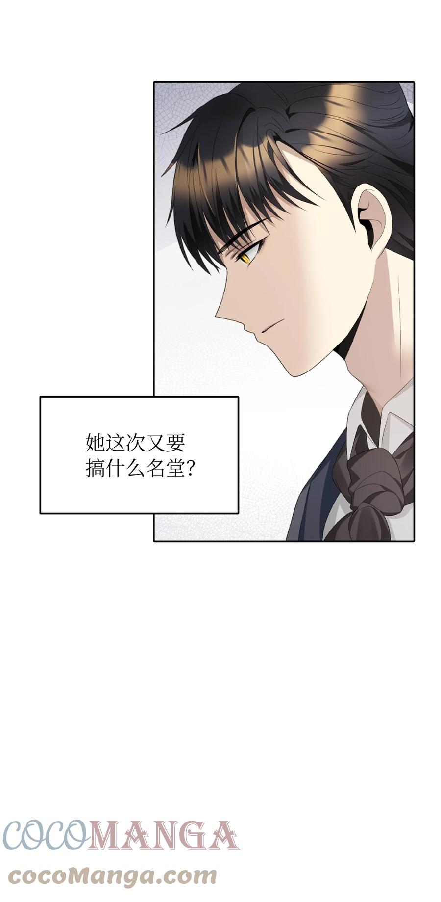 20 庭院茶会(1/2)-第21话