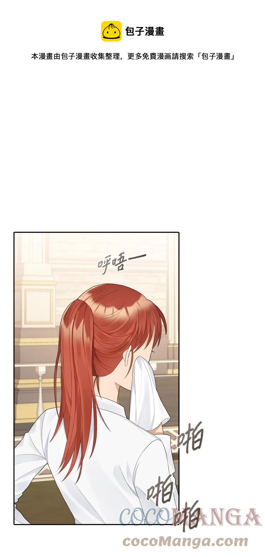 20 庭院茶会(1/2)-第21话