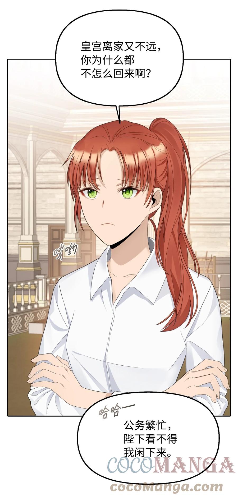 20 庭院茶会(1/2)-第21话