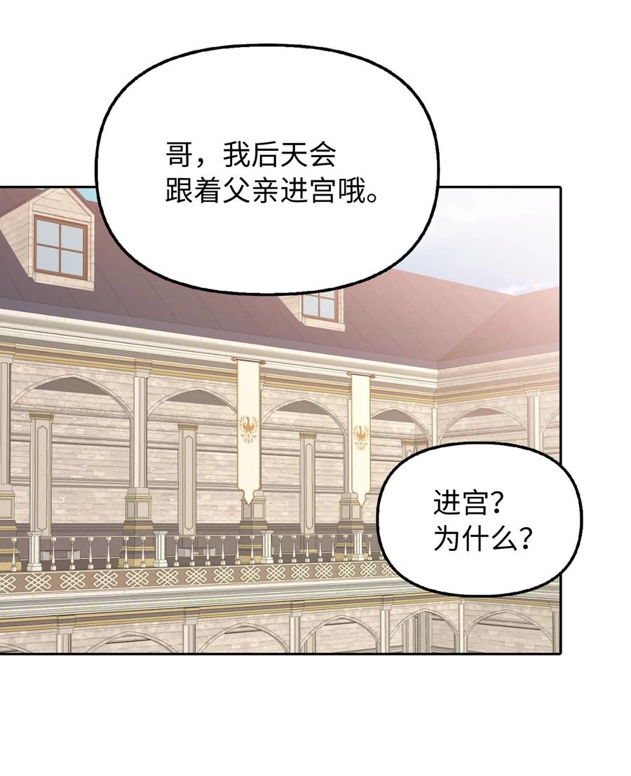 20 庭院茶会(1/2)-第21话