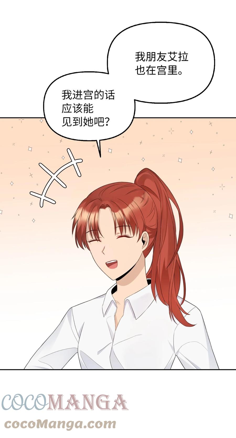 20 庭院茶会(1/2)-第21话
