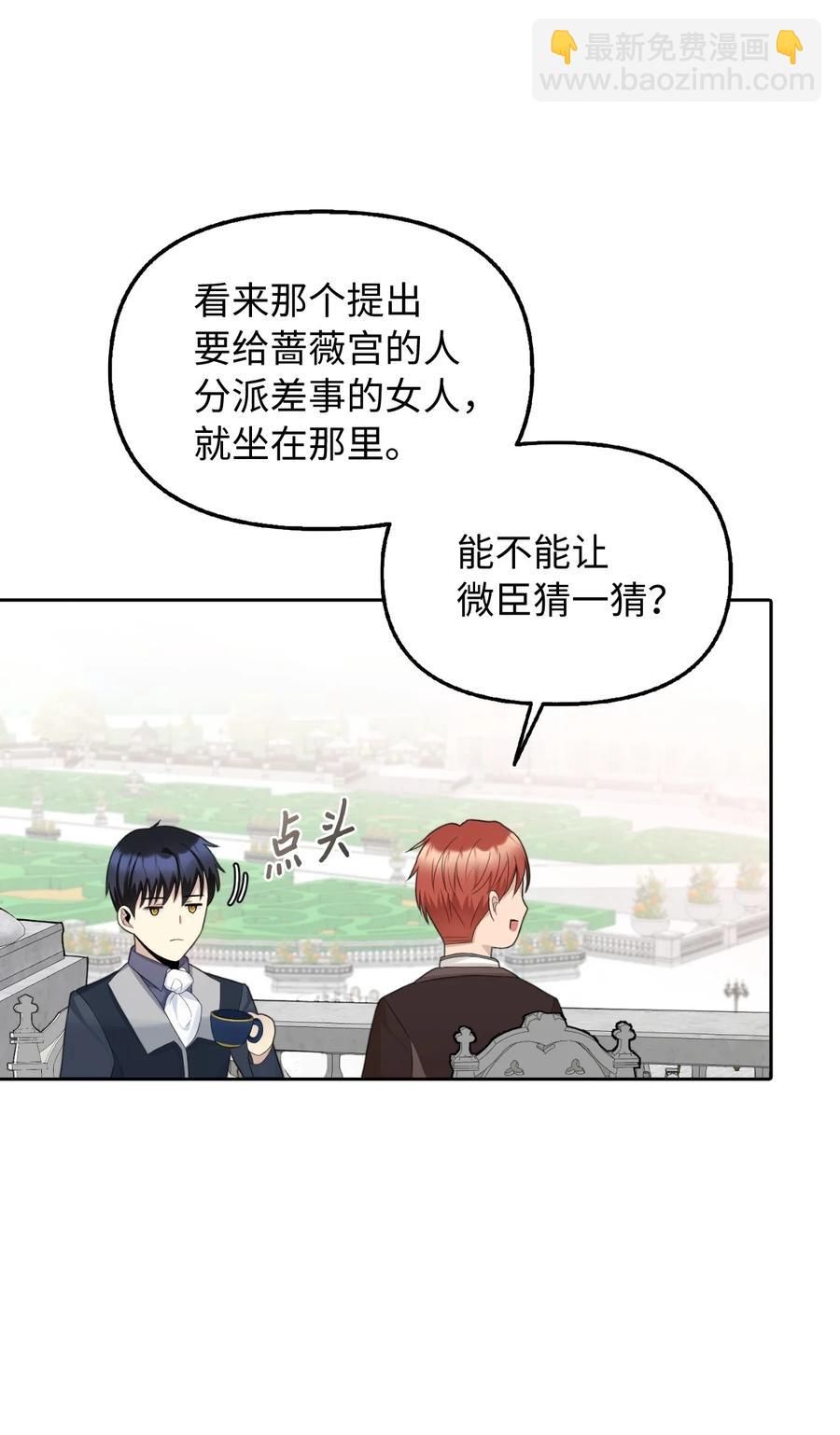 20 庭院茶会(1/2)-第21话
