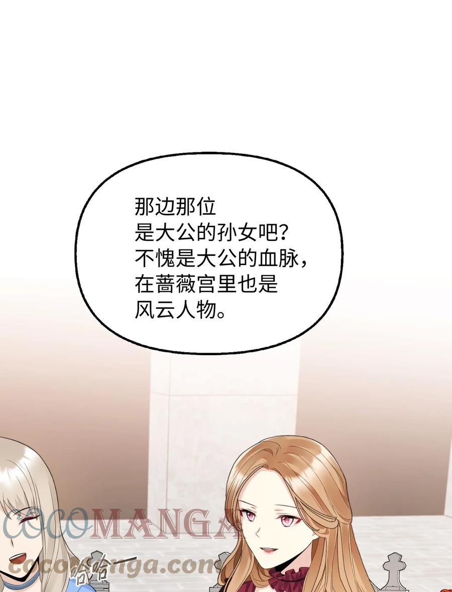 20 庭院茶会(1/2)-第21话